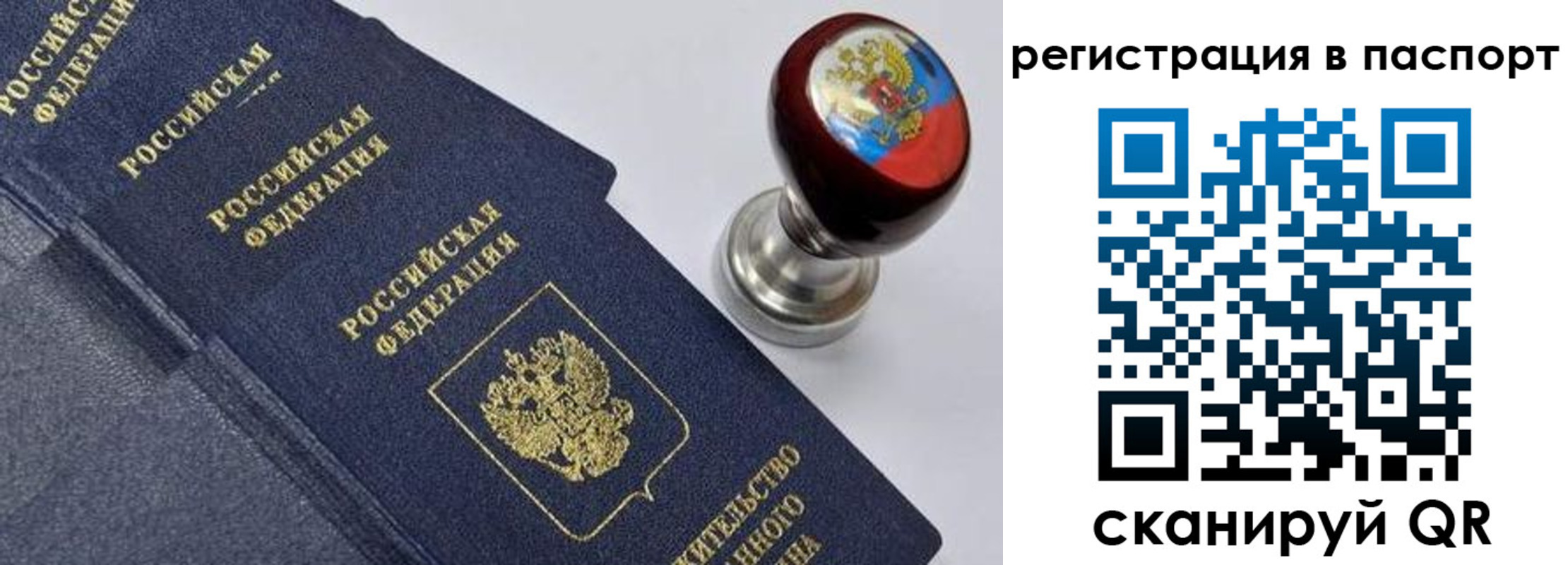 временная регистрация недорого в Сланцах