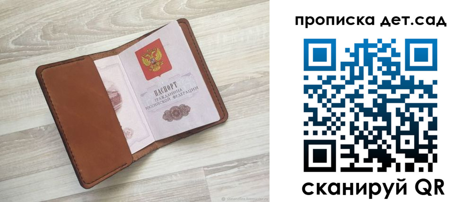 временная регистрация для всех в Сланцах