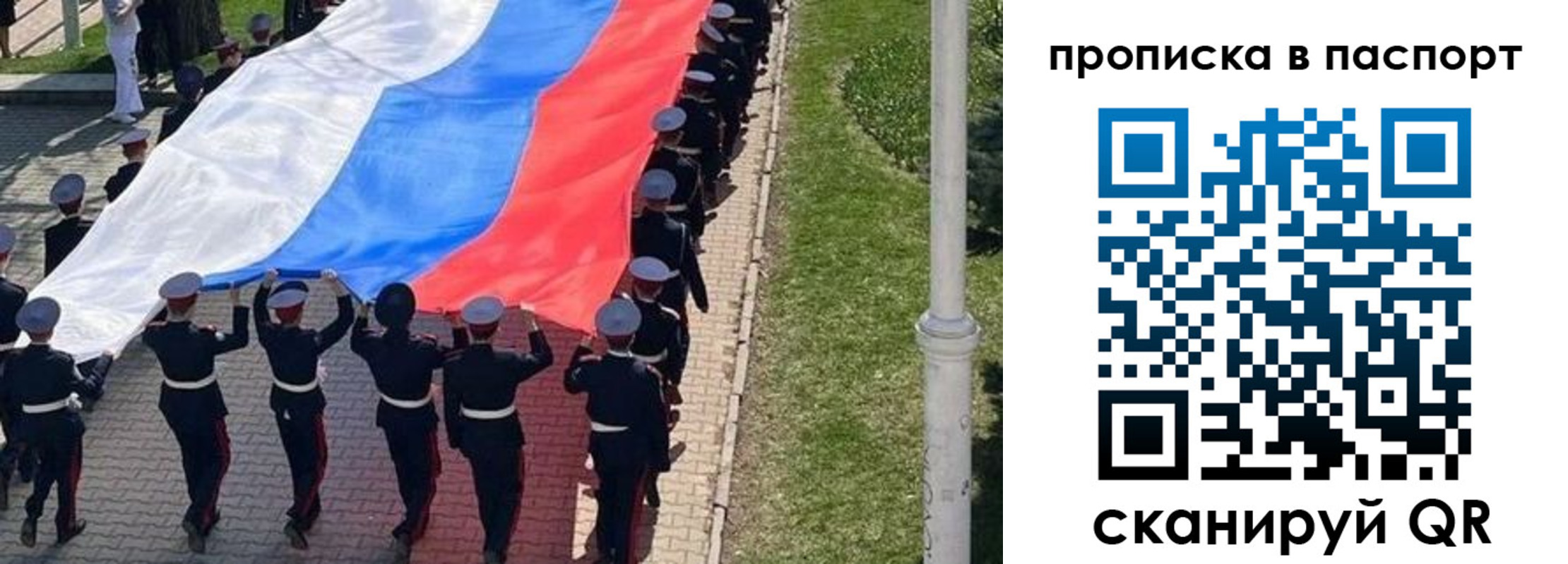 купить прописку в Сланцах