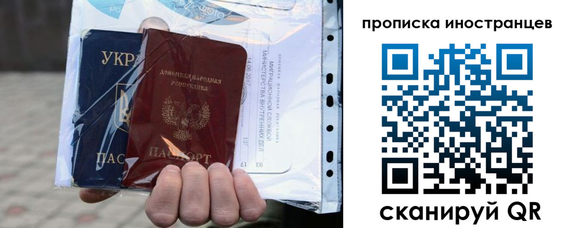 временная прописка в Сланцах