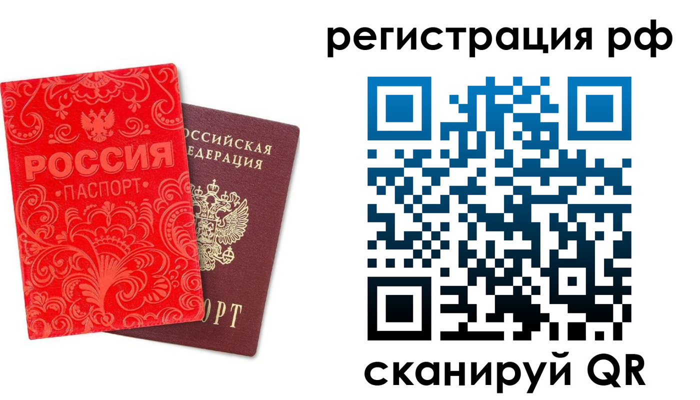 прописка для школы в Сланцах