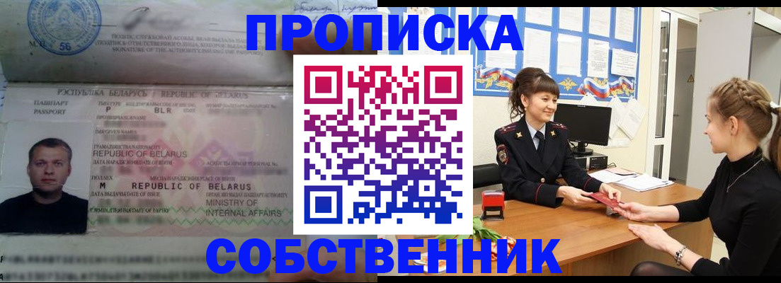 пропишу в квартире в Сланцах