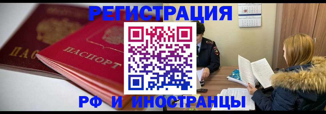 временная регистрация госуслуги в Сланцах