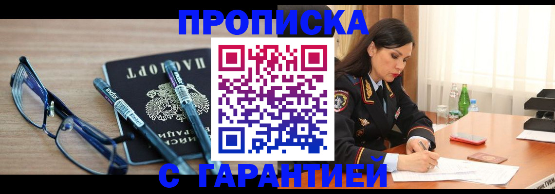 найти адрес прописки в Сланцах