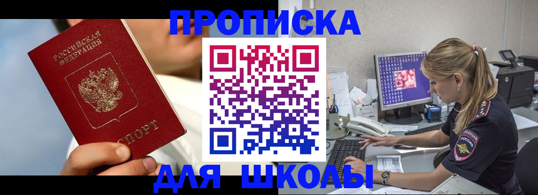 прописка для кредита в Сланцах