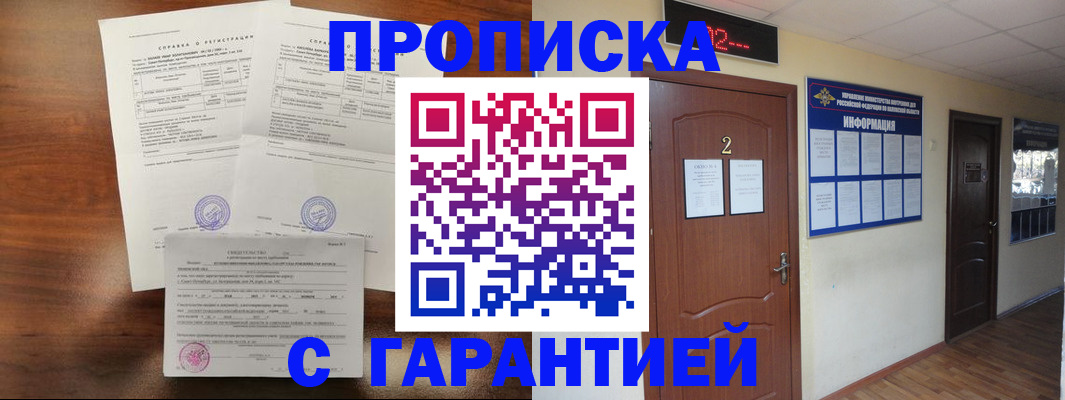 регистрация в Сланцах