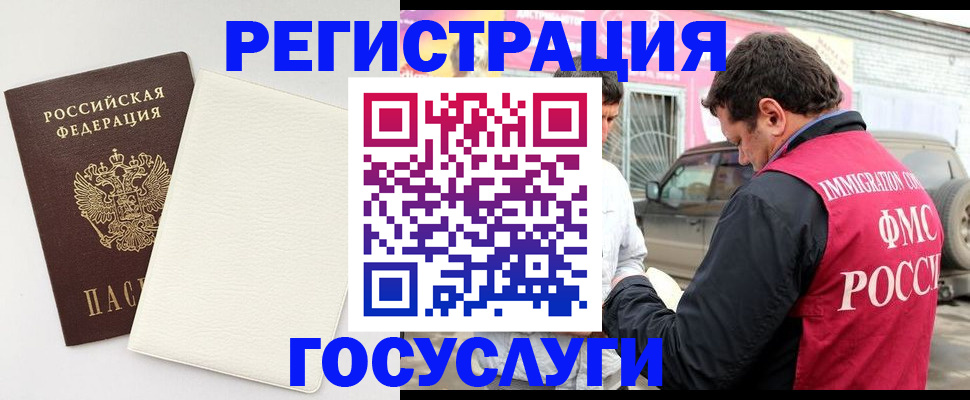 временная регистрация недорого в Сланцах
