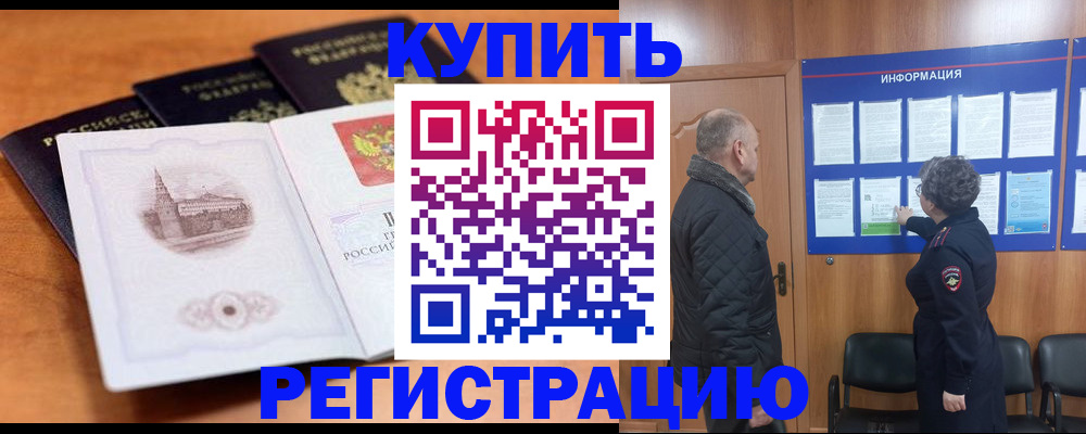 прописка для военкомата в Сланцах