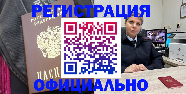 регистрация в Сланцах