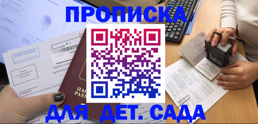 временная регистрация в квартире в Сланцах