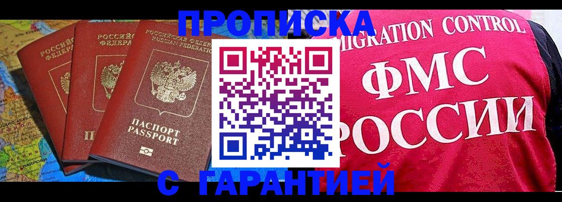 где прописаться в Сланцах