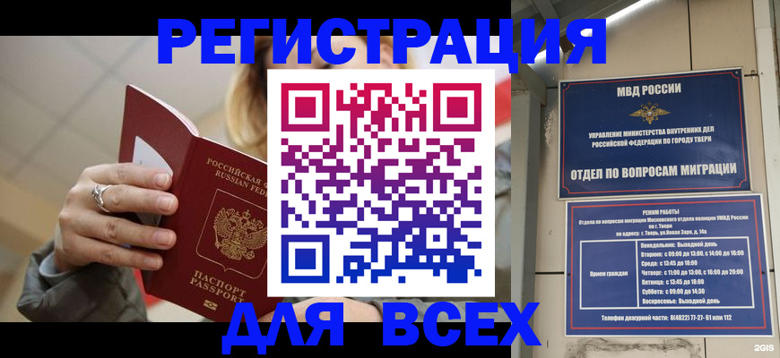 найти адрес прописки в Сланцах