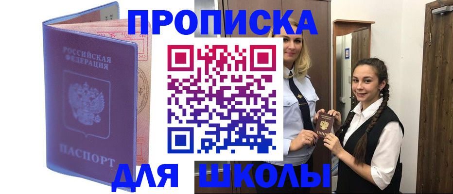 прописка от собственника в Сланцах