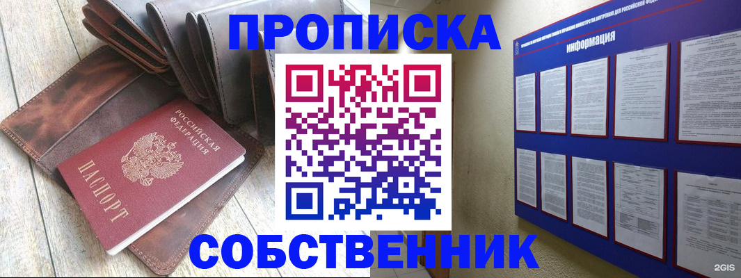 прописка гарантия в Сланцах