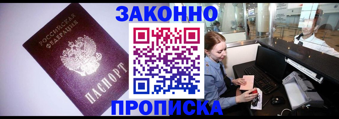 временная регистрация в квартире в Сланцах